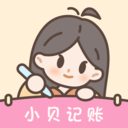 小贝记账-自动记账AI记账