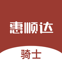 惠顺达骑士