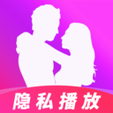 无痕隐私播放器