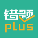 错题plus-错题学习辅导好帮手