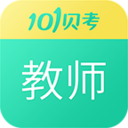 教师资格证考试-免费题库