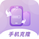 平板克隆-数据传输