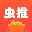 虫推