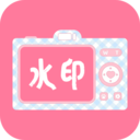 全全水印相机