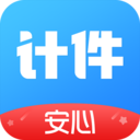 安心计件-计件记工资
