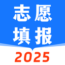 高考2025志愿填报-高考志愿手册