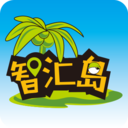 智汇岛
