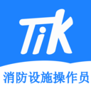 消防设施操作员题小宝-在线题库