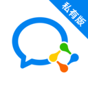 企业微信私有版