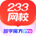 233网校