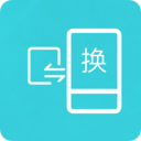 互传换机助手-跨品牌换机
