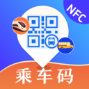 一码通-公交乘车一卡通