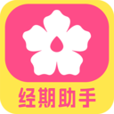 大姨妈日历助手