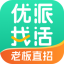 优派找活-同城招聘求职找工作