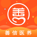 善信医养