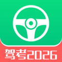 驾考全科通-驾考题库大全
