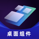 时光小组件盒子-桌面组件