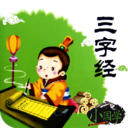 三字经全文朗读-国学经典