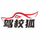 驾校狐