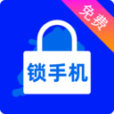 锁手机-不做手机控