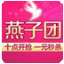 燕子团 LOGO-APP點子