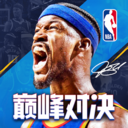 NBA巅峰对决