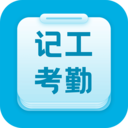 吉工考勤-记考勤记加班记工时