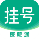 医院预约挂号通-在线预约挂号
