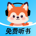 九狸畅听
