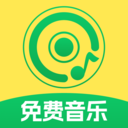 全网音乐免费听