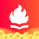 火山小说app，看小说赚钱。