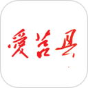爱莒县