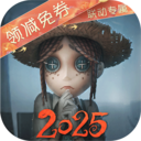 第五人格