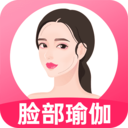面部瑜伽
