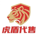 虎盾代售