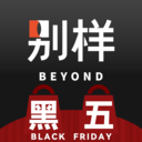 别样海外购-海淘专家一站式服务