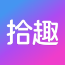 拾趣新生活-学兴趣，就来拾趣