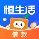 恒生活借款-合规分期借款平台