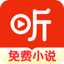 今日免费听书
