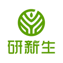 研新生