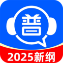 免费普通话考试