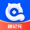 趣记花-信用借款