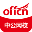 中公网校-公考教资事业单位