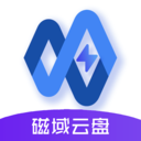 磁域云盘-不限速秒播安全云存储