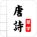唐诗三百首图文有声