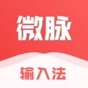 微脉输入法-团队共享话术SOP
