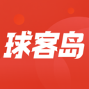 球客岛-足球篮球赛程资讯前瞻