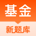 基金从业资格考试题库-2025新版