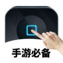 万能自动点击器连点器-自动点击