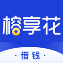 榕享花-借钱贷款
